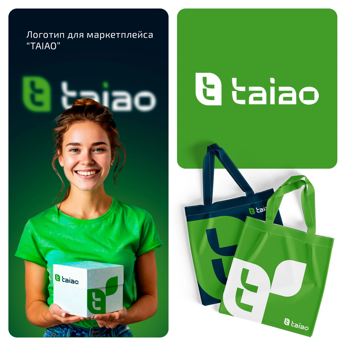 Разработали логотип для маркетплейса "TAIAO" 🎍  
Для заказа
или консультации
пишите в сообщения группы ✨🦊  
#логотип #ecommerce #маркетплейс #услуги #разработка #восток #брендинг | Сетка — социальная сеть от hh.ru
