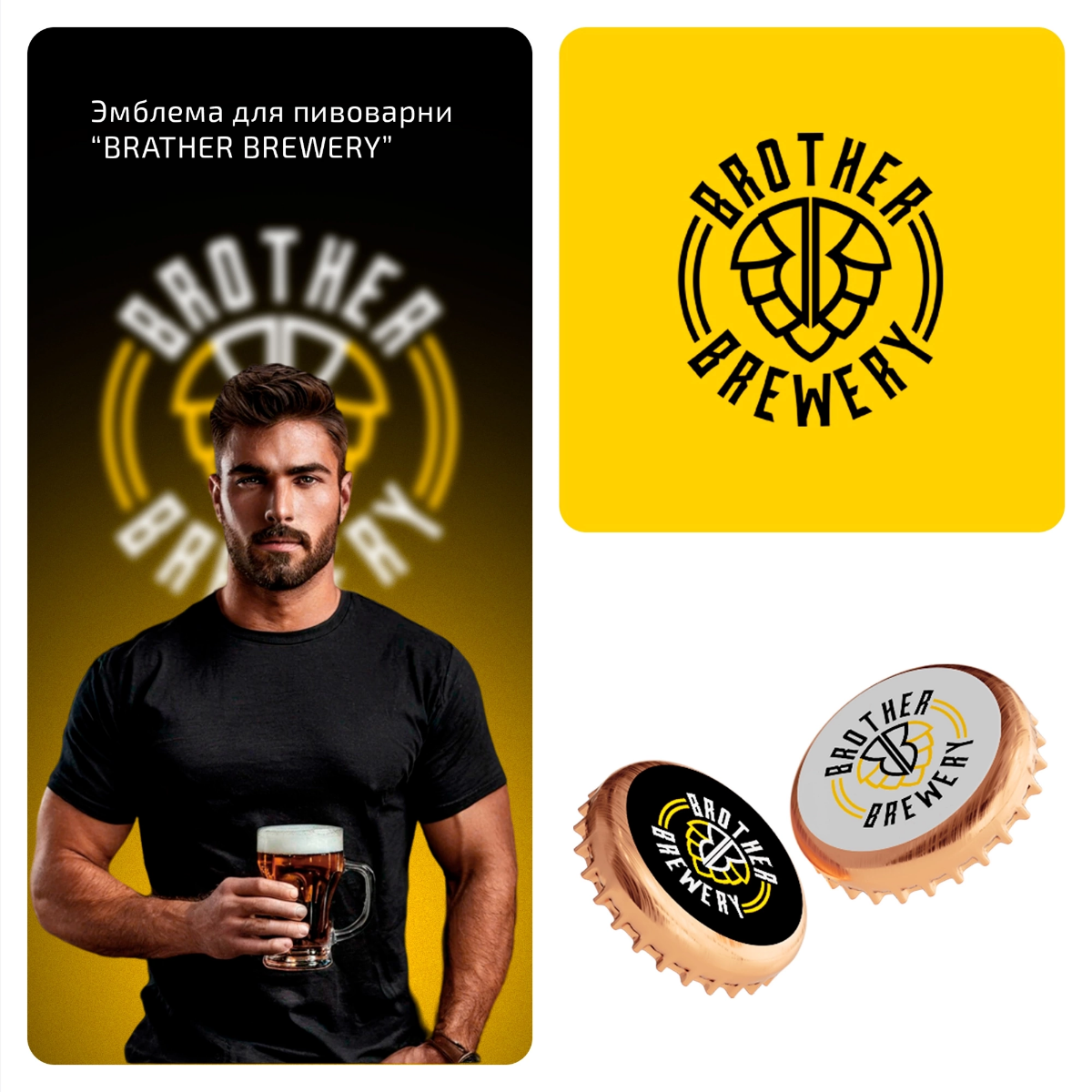 Разработали эмблему для пивоварни "Brother brewery" 🍺  
Основная задумка это совмещение хмеля и монограммы BB | Сетка — социальная сеть от hh.ru