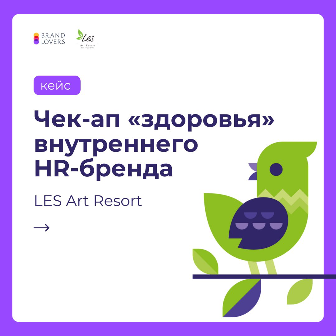 А ваш HR-бренд действительно работает на вас? | Сетка — социальная сеть от hh.ru