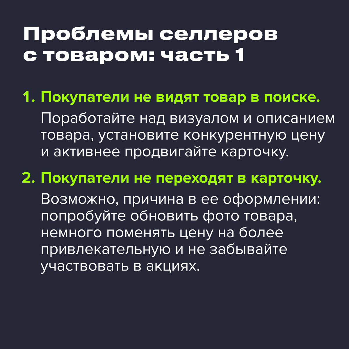 А возможно, клиенты и готовы возвращаться, но не делают этого по другим причинам…
Каким? Ответил в карточках 👆🏻
#полезное | Сетка — социальная сеть от hh.ru
