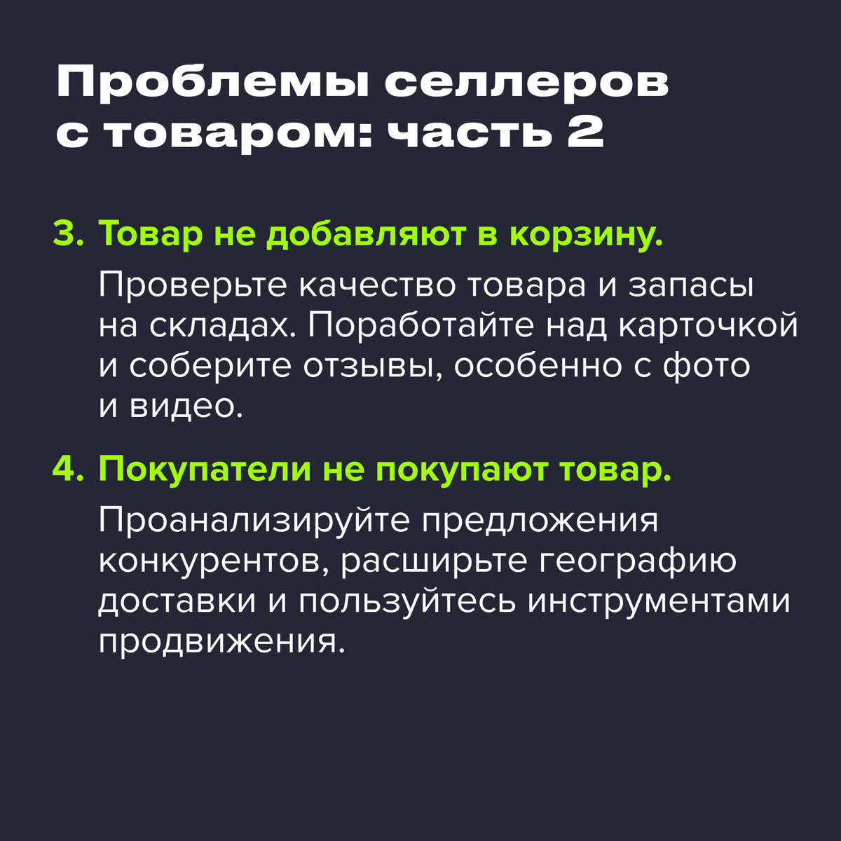 А возможно, клиенты и готовы возвращаться, но не делают этого по другим причинам…
Каким? Ответил в карточках 👆🏻
#полезное | Сетка — социальная сеть от hh.ru