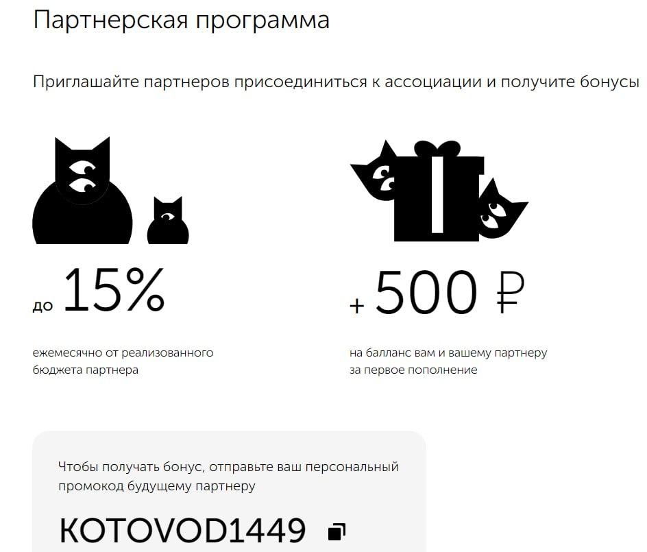Если же хотите запускать рекламу в России, то вот вам бонус в 500₽ при регистрации и первом пополнении бюджета. Допустим положили пробную 1000₽ а на балансе будет 1500₽ | Сетка — социальная сеть от hh.ru