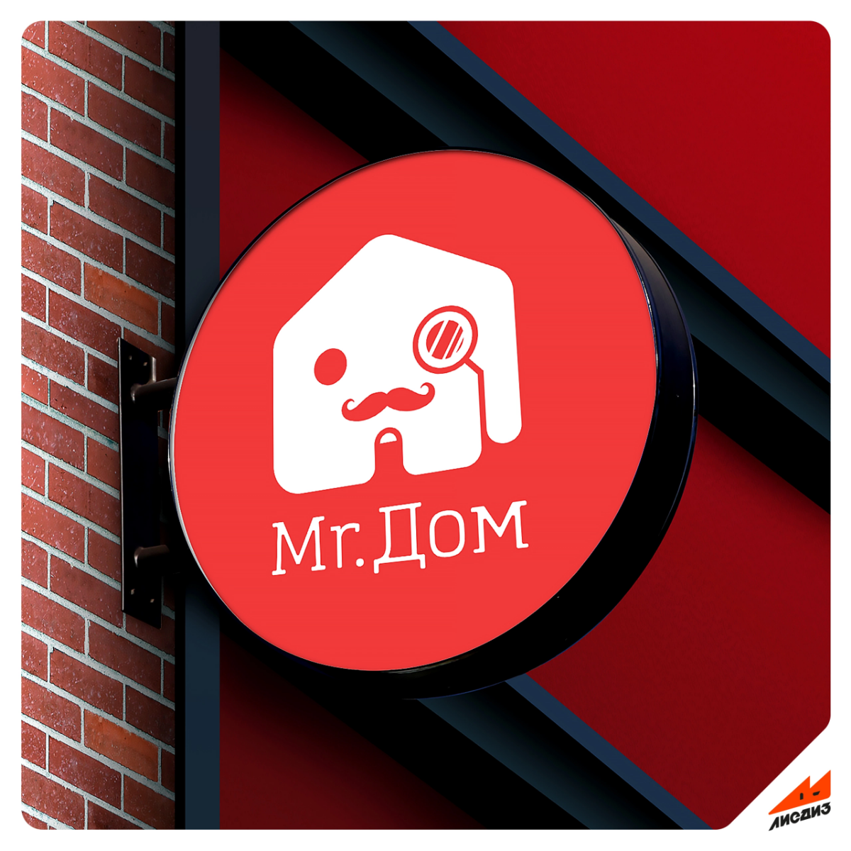 Разработали знак магазина товаров для ремонта и строительства "Mr | Сетка — социальная сеть от hh.ru