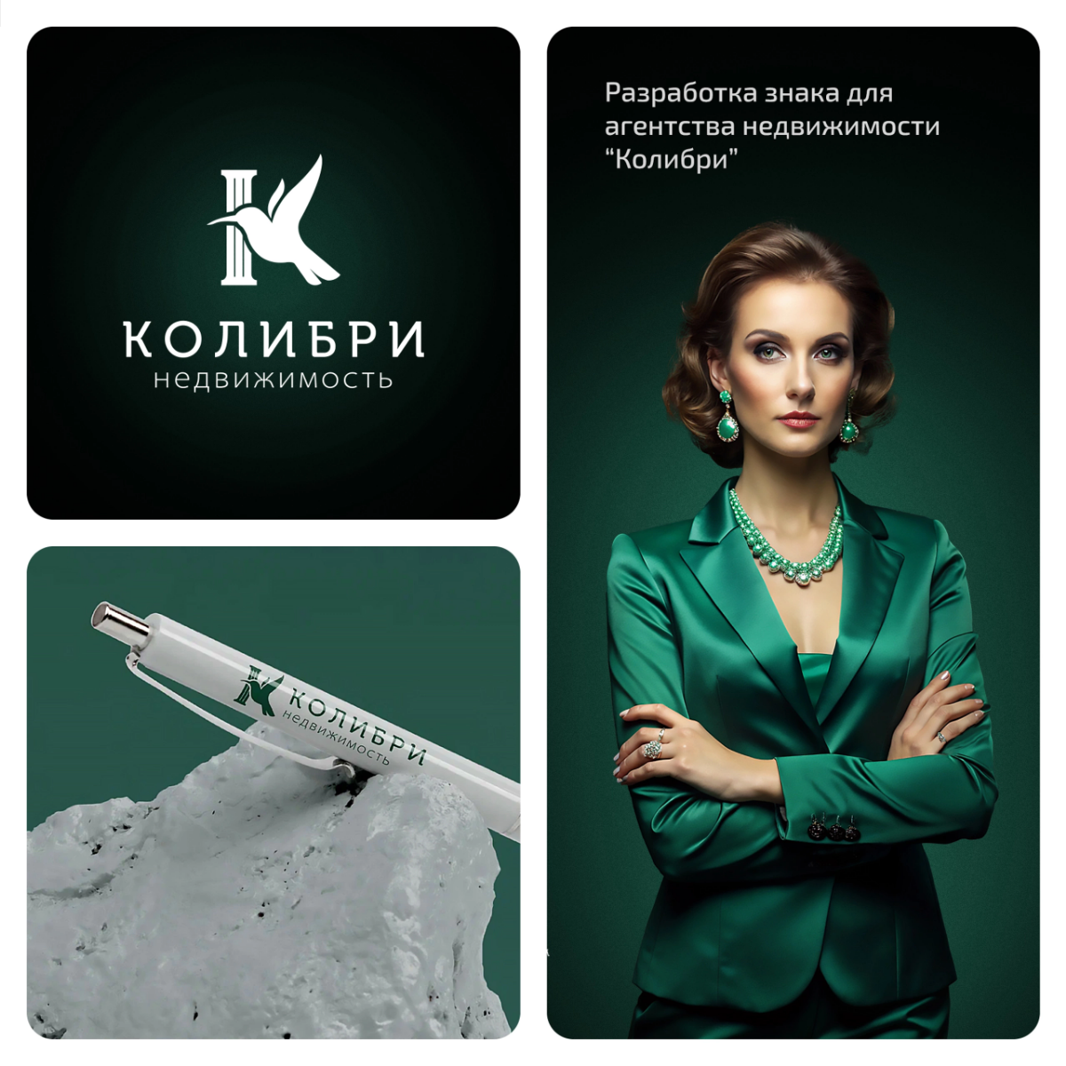 Разработали знак, айдентику и каталог для агентства недвижимости "Колибри" 🦜
Для заказа или консультации пишите в сообщения группы ✨🦊
#логотип #недвижимость #брендинг #компания #агентство #колибри | Сетка — социальная сеть от hh.ru