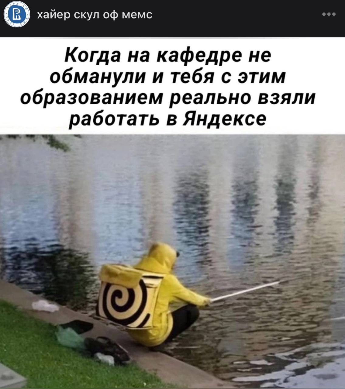 Это просто стажировка, потом нормально будет 😄 | Сетка — социальная сеть от hh.ru