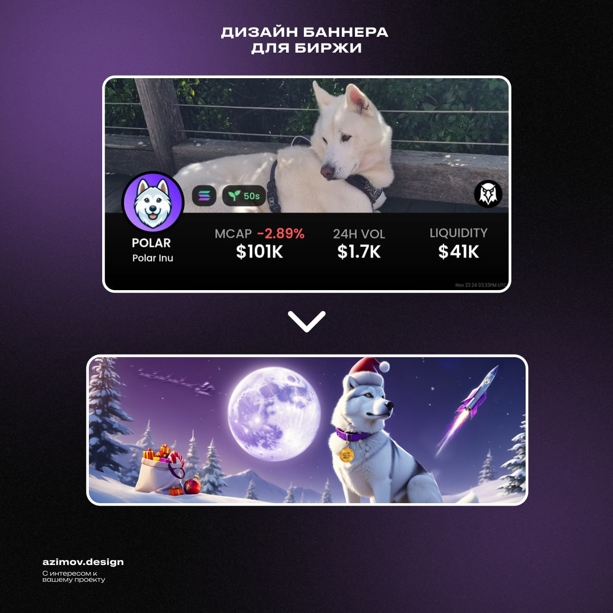 Обновил подписку на PS + новую версию 2025 года. Также оформил европейский крипто проект на Solana (Polar INU) | Сетка — социальная сеть от hh.ru