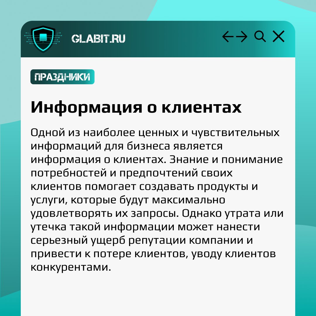 🎉 Сегодня, 26 ноября, отмечается Всемирный день информации. В этот день мы особенно задумываемся о важности защиты данных и обеспечении информационной безопасности в бизнесе | Сетка — социальная сеть от hh.ru