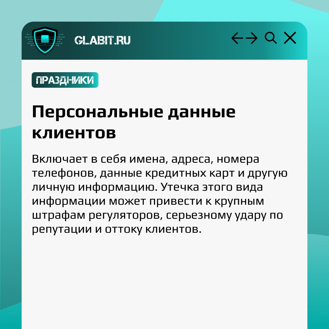 🎉 Сегодня, 26 ноября, отмечается Всемирный день информации. В этот день мы особенно задумываемся о важности защиты данных и обеспечении информационной безопасности в бизнесе | Сетка — социальная сеть от hh.ru