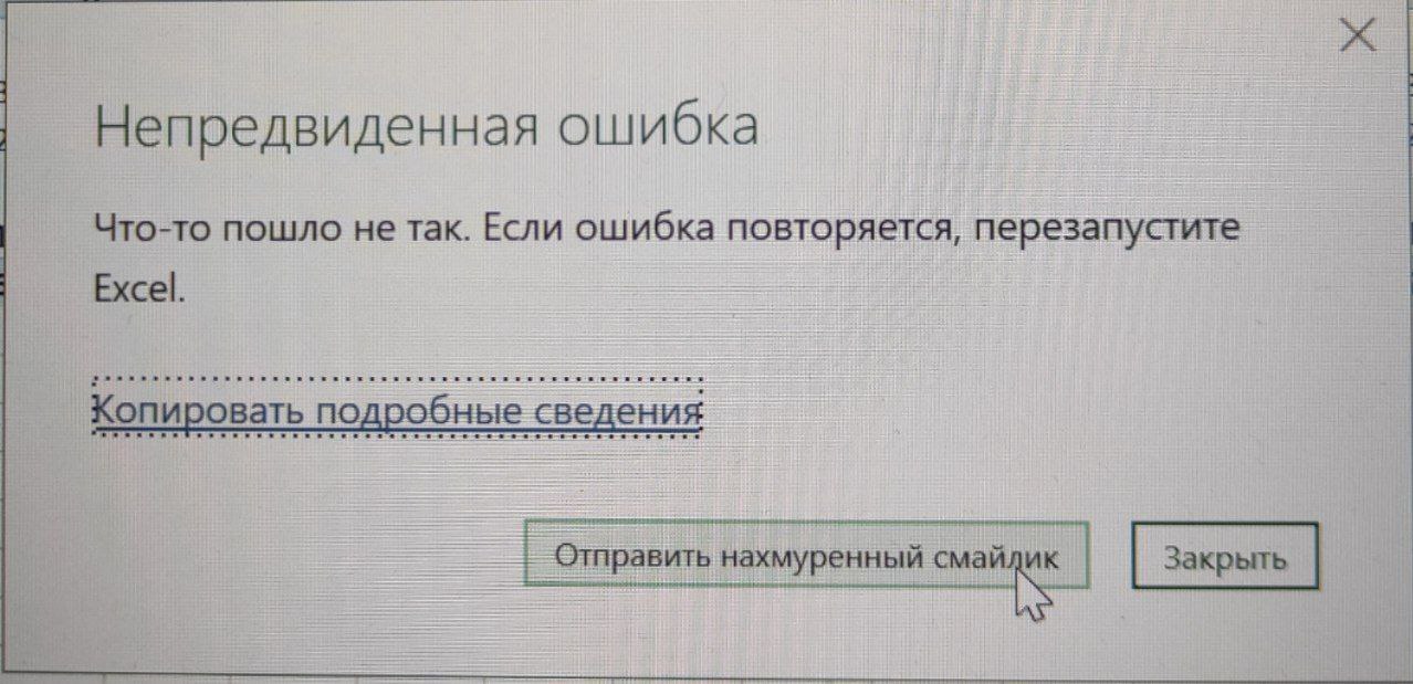 Мы с таблицами Excel на работе настолько подружились, что они уже считывают мои настроения 🍙 | Сетка — социальная сеть от hh.ru