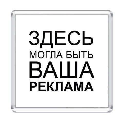 Враг твоего продукта - друг твоего продукта. | Сетка — социальная сеть от hh.ru