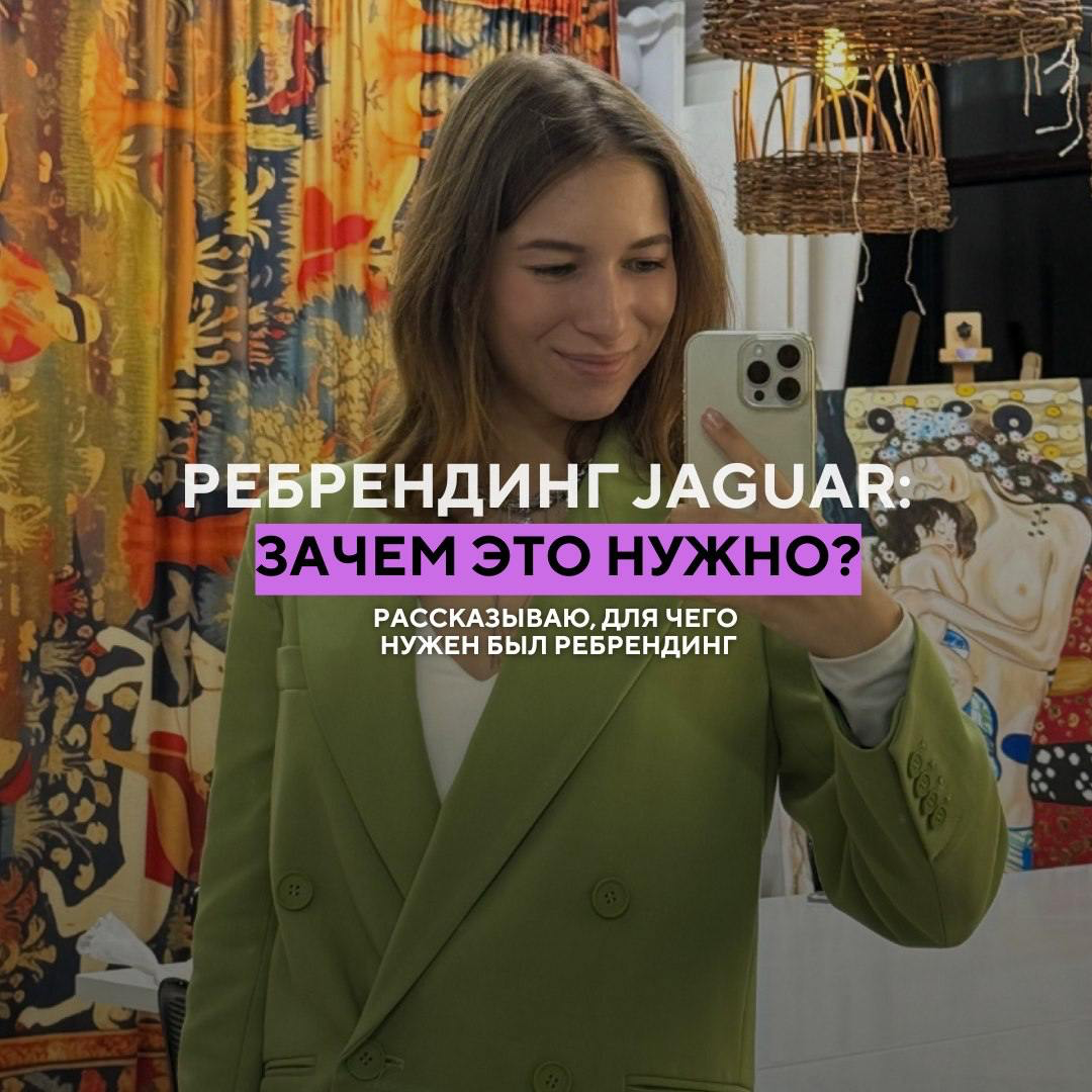 Только ленивый не раскритиковал ребрендинг Jaguar | Сетка — социальная сеть от hh.ru