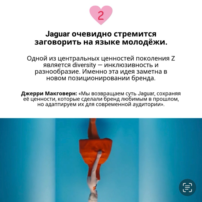 Только ленивый не раскритиковал ребрендинг Jaguar | Сетка — социальная сеть от hh.ru