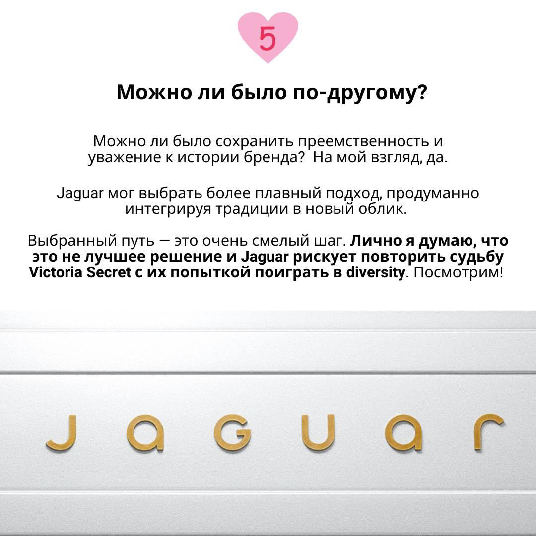 Только ленивый не раскритиковал ребрендинг Jaguar | Сетка — социальная сеть от hh.ru