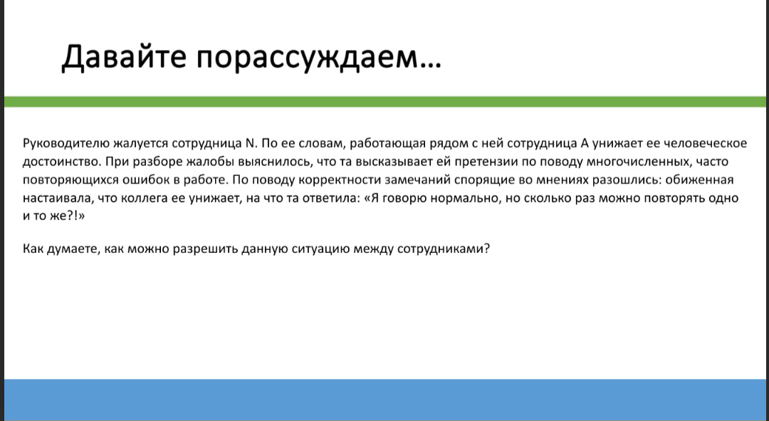 Знания на халяву❗️
  
Коллеги эйчары!  
В нашей компании я систематически инициирую, создаю и провожу обучение сотрудников различных отделов | Сетка — социальная сеть от hh.ru