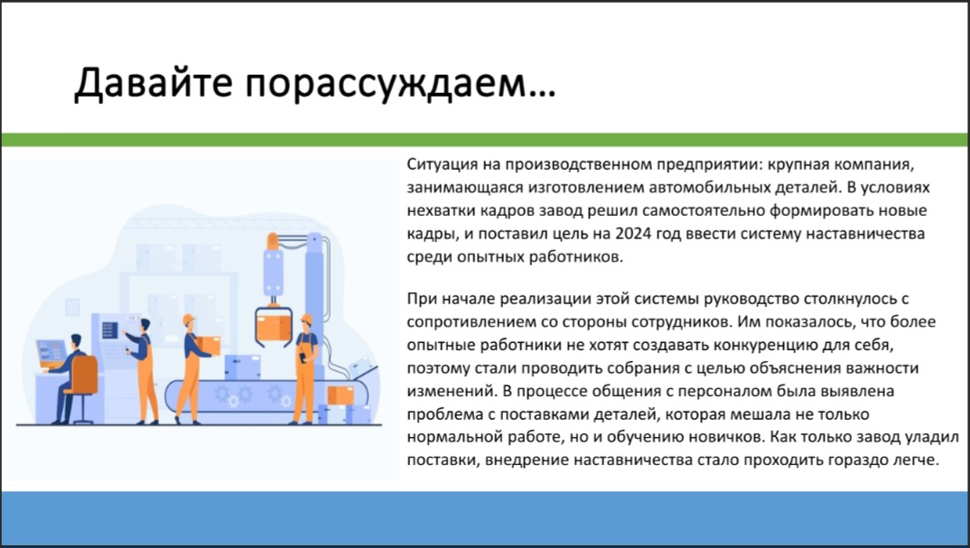 Знания на халяву❗️
  
Коллеги эйчары!  
В нашей компании я систематически инициирую, создаю и провожу обучение сотрудников различных отделов | Сетка — социальная сеть от hh.ru