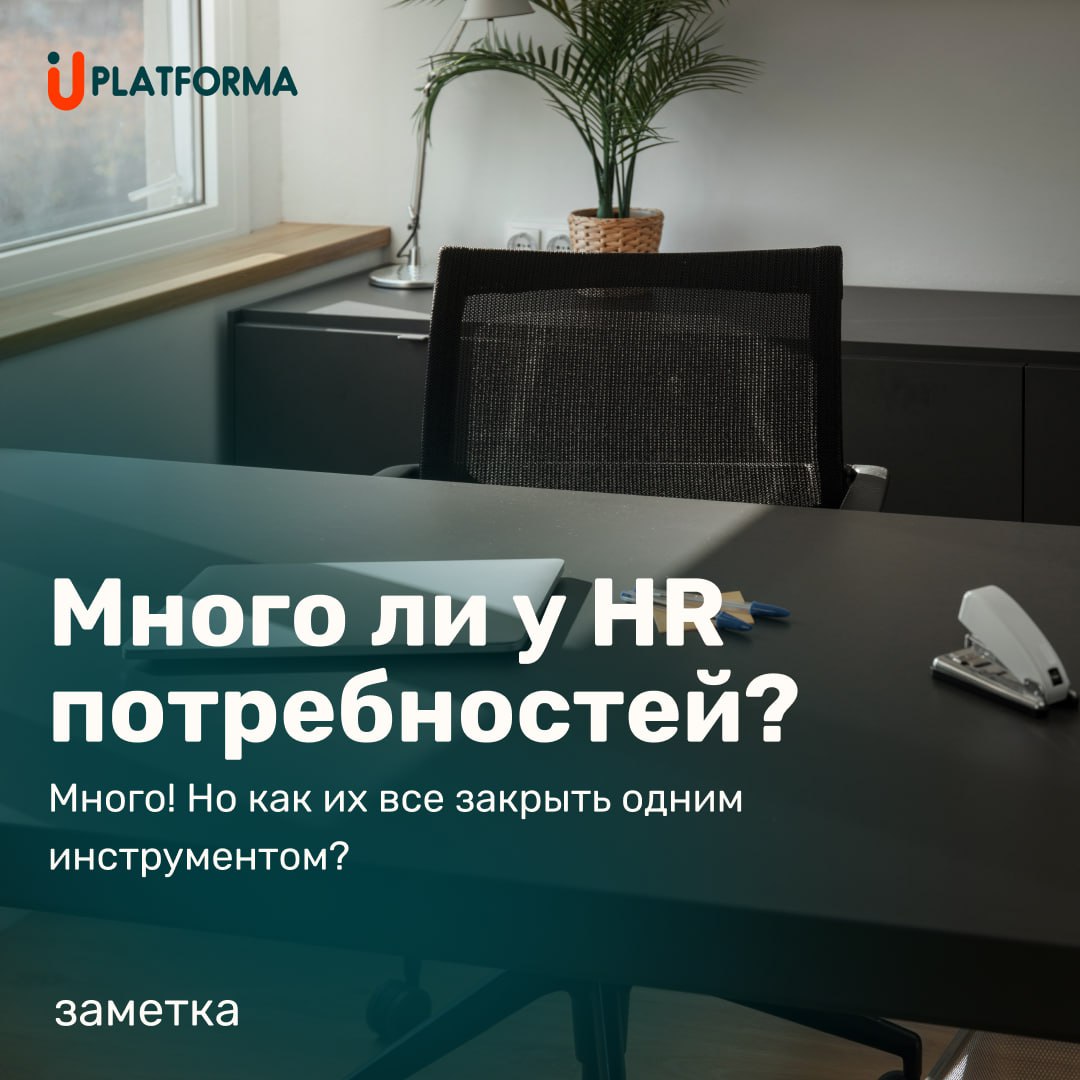 К какой компьютерной программе или сервису чаще всего обращается современный HR?
Почтовый клиент? Работный сайт? «Косынка» Мессенджер? Все это очень важно и привычно, но для современного HR-a?
В услов... | Сетка — социальная сеть от hh.ru
