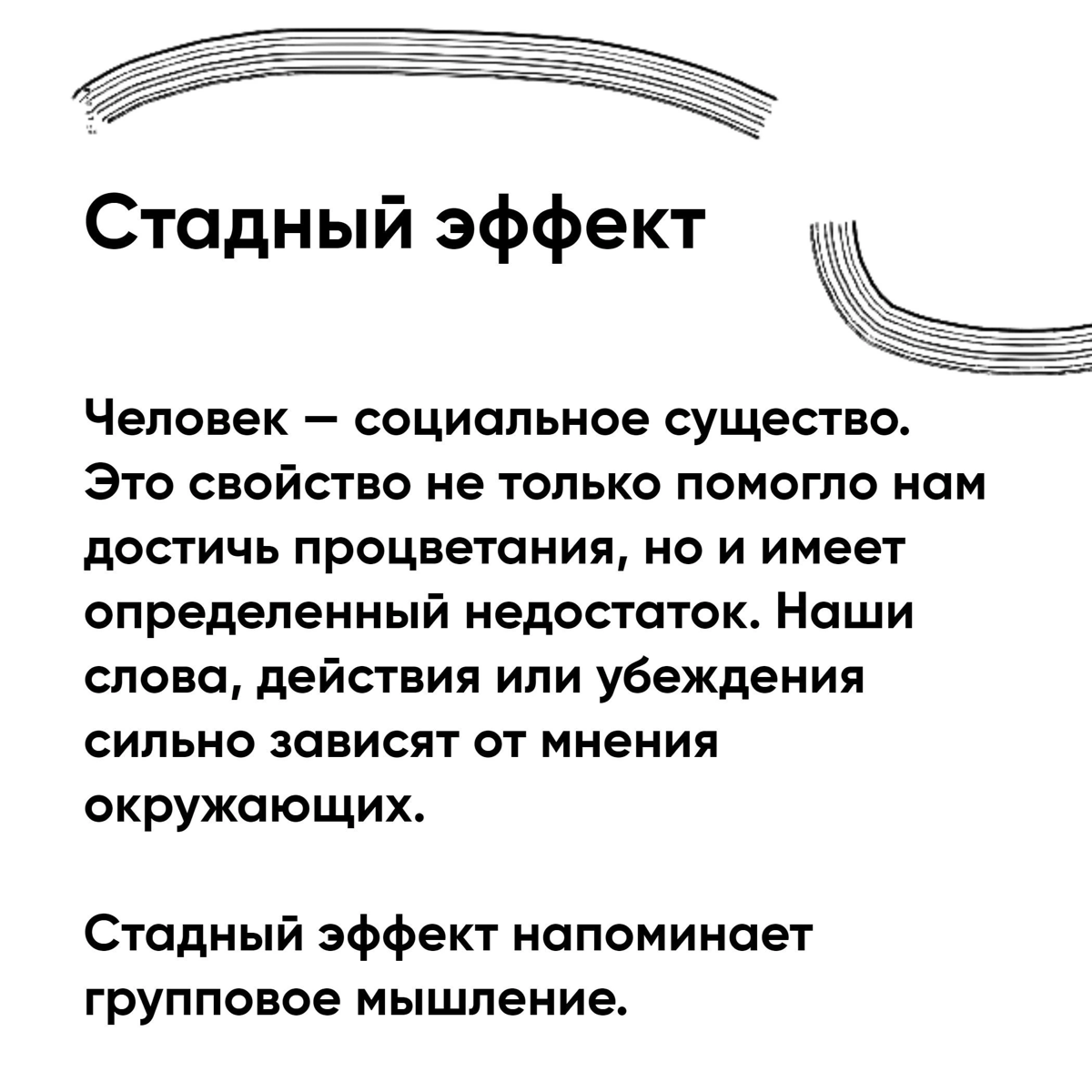 10 когнитивных искажений, которые мешают | Сетка — социальная сеть от hh.ru