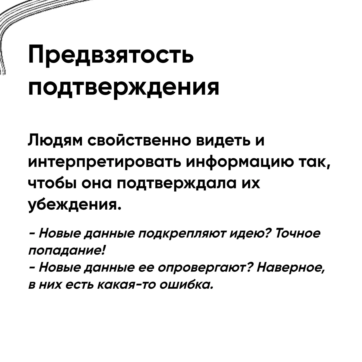 10 когнитивных искажений, которые мешают | Сетка — социальная сеть от hh.ru