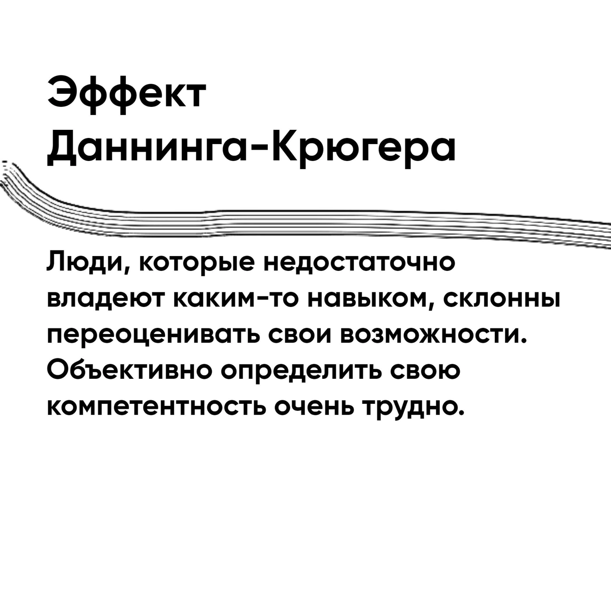 10 когнитивных искажений, которые мешают | Сетка — социальная сеть от hh.ru