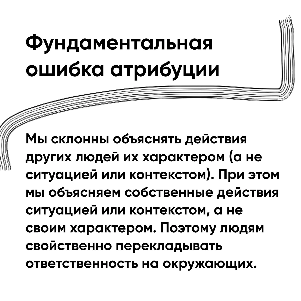 10 когнитивных искажений, которые мешают | Сетка — социальная сеть от hh.ru