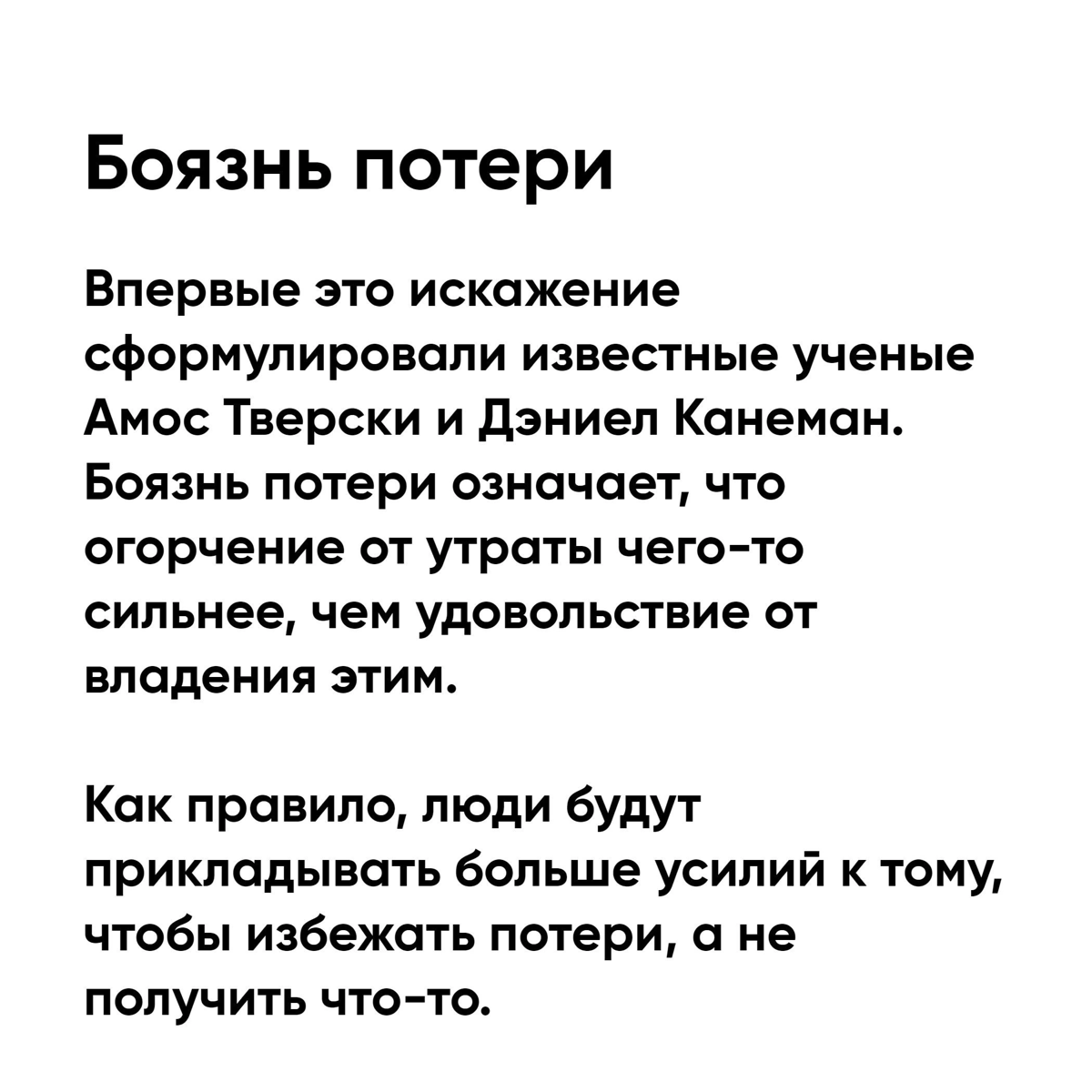10 когнитивных искажений, которые мешают | Сетка — социальная сеть от hh.ru