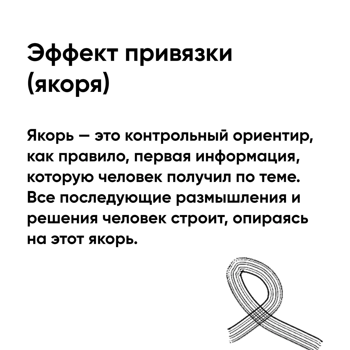 10 когнитивных искажений, которые мешают | Сетка — социальная сеть от hh.ru
