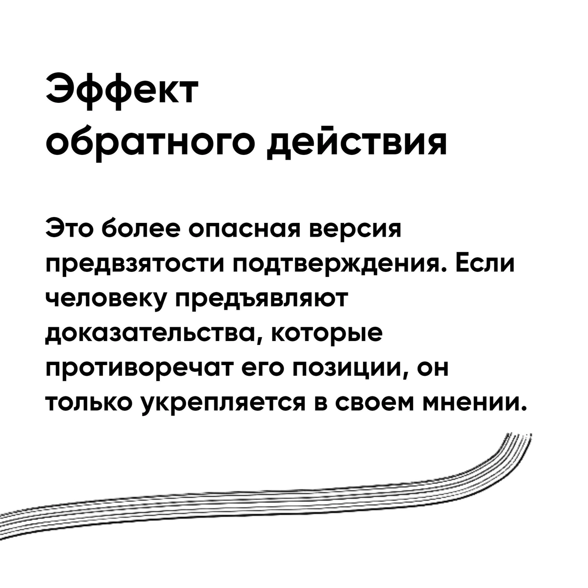 10 когнитивных искажений, которые мешают | Сетка — социальная сеть от hh.ru