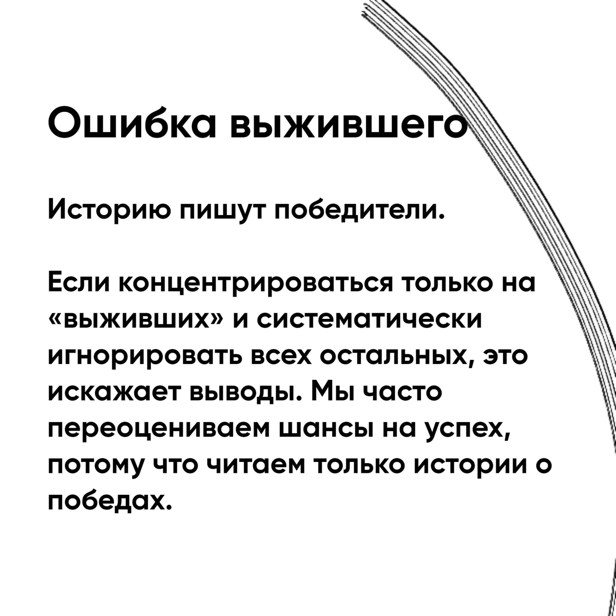 10 когнитивных искажений, которые мешают | Сетка — социальная сеть от hh.ru