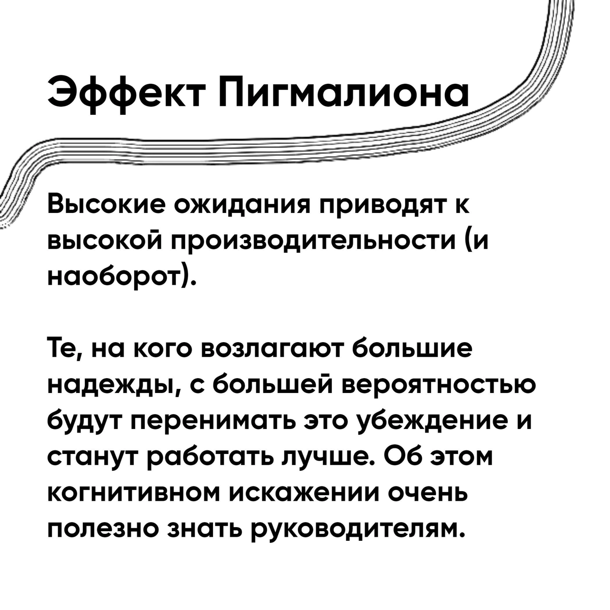 10 когнитивных искажений, которые мешают | Сетка — социальная сеть от hh.ru