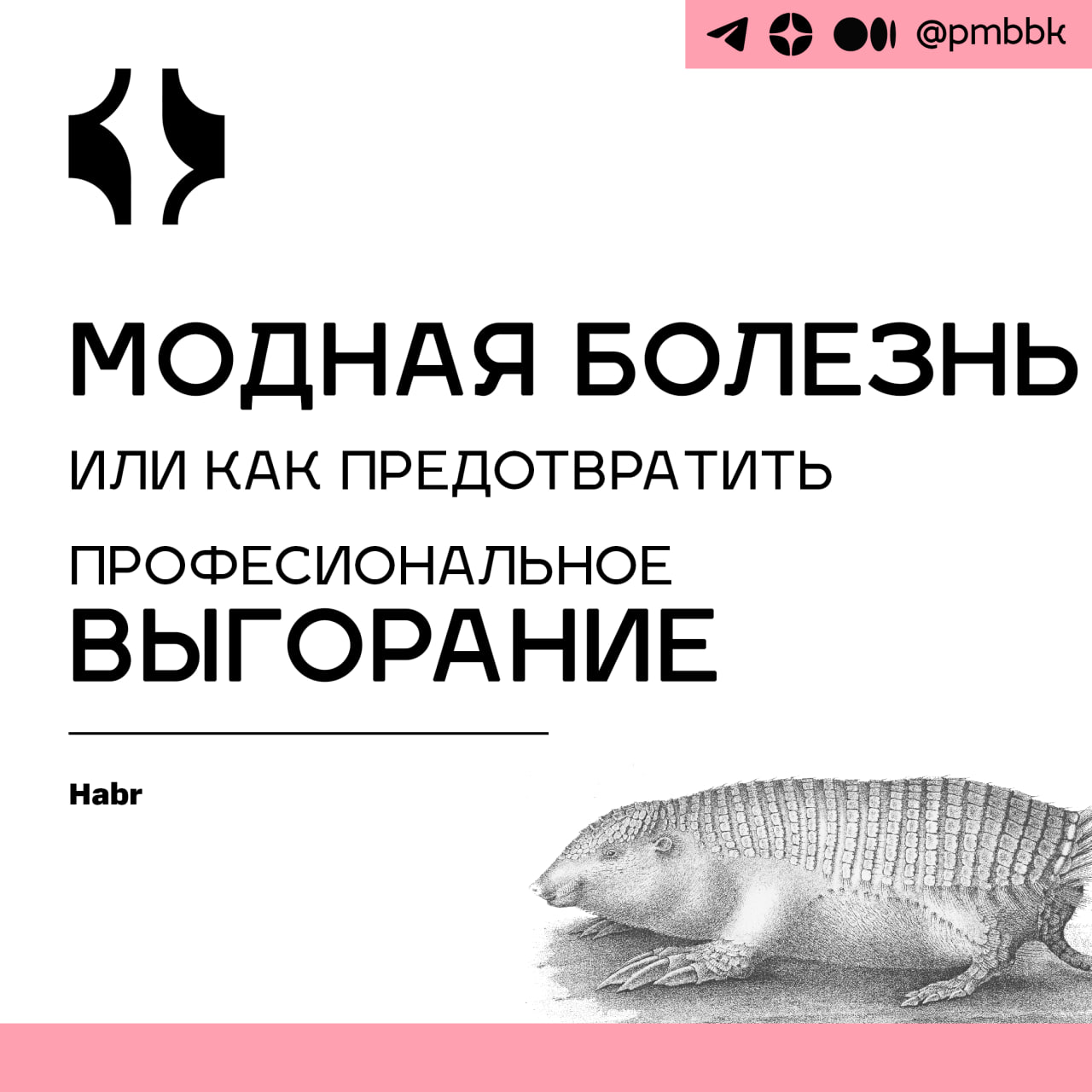 🔥 Модная болезнь или как предотвратить профессиональное выгораниеВыгорание - длительный процесс, но обычно люди обнаруживают упадок сил и мотивации уже на стадии глубокого эмоционального истощения, ко... | Сетка — социальная сеть от hh.ru