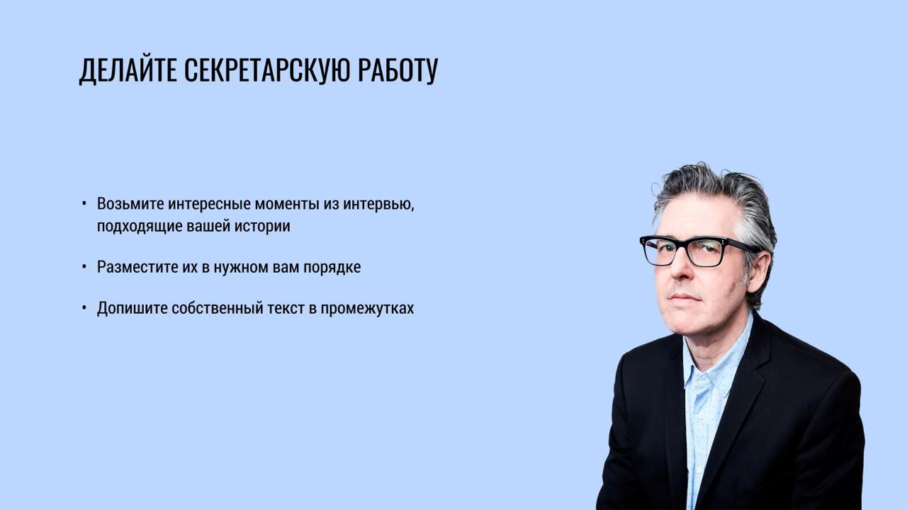 (про то, как быть секретарем)
На прошлой неделе читал лекцию студентам и пересобирал для этого старую презентацию | Сетка — социальная сеть от hh.ru