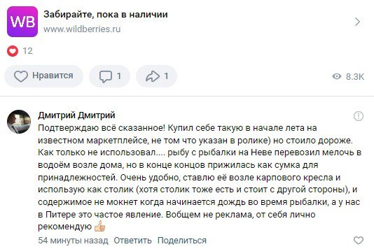 То чувство, когда рассказали про сумку-кан Kimoto в чужом сообществе и неожиданно получили вот такой отзыв под постом.
Приятно! | Сетка — социальная сеть от hh.ru