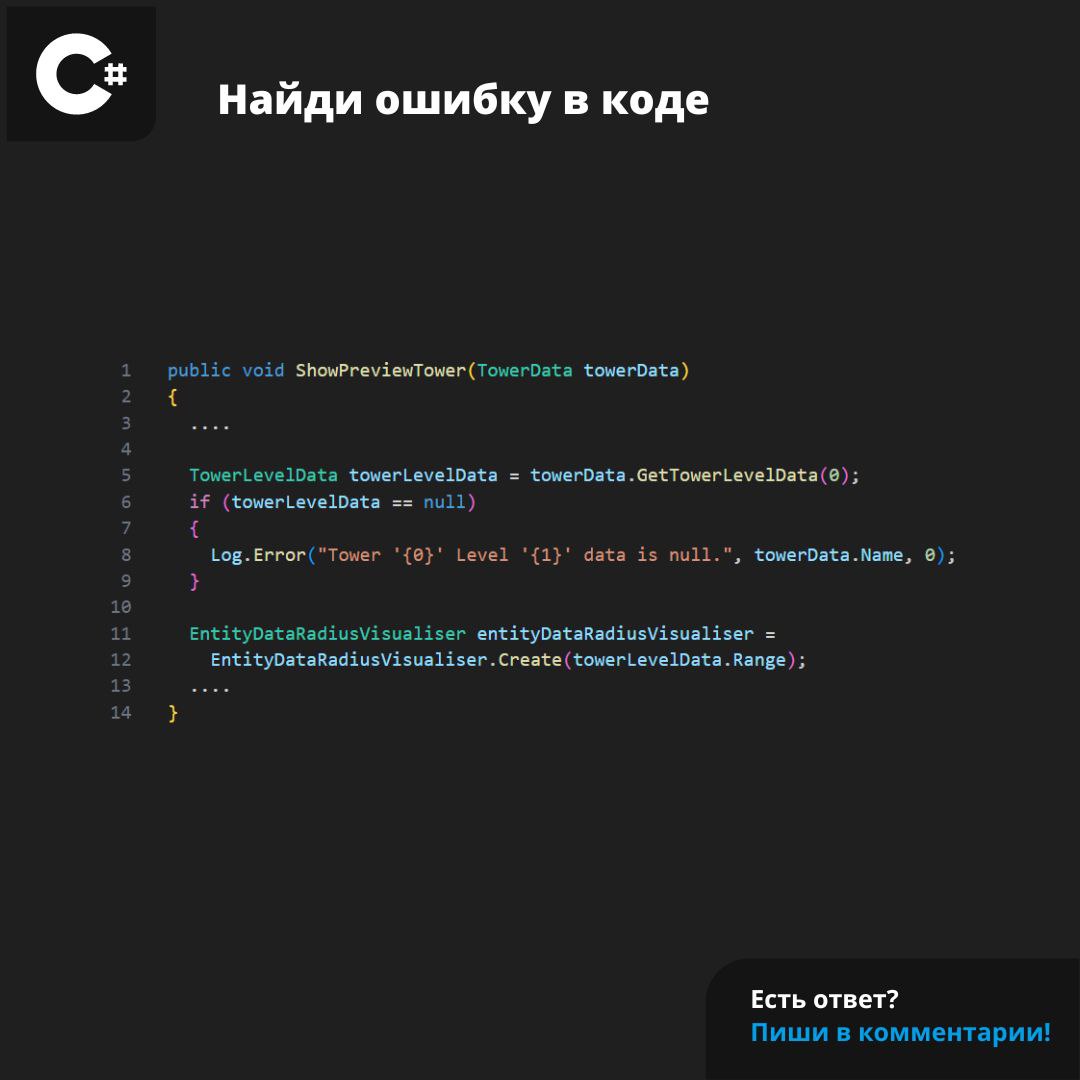 #ЗадачаPVS #programming #csharp | Сетка — социальная сеть от hh.ru