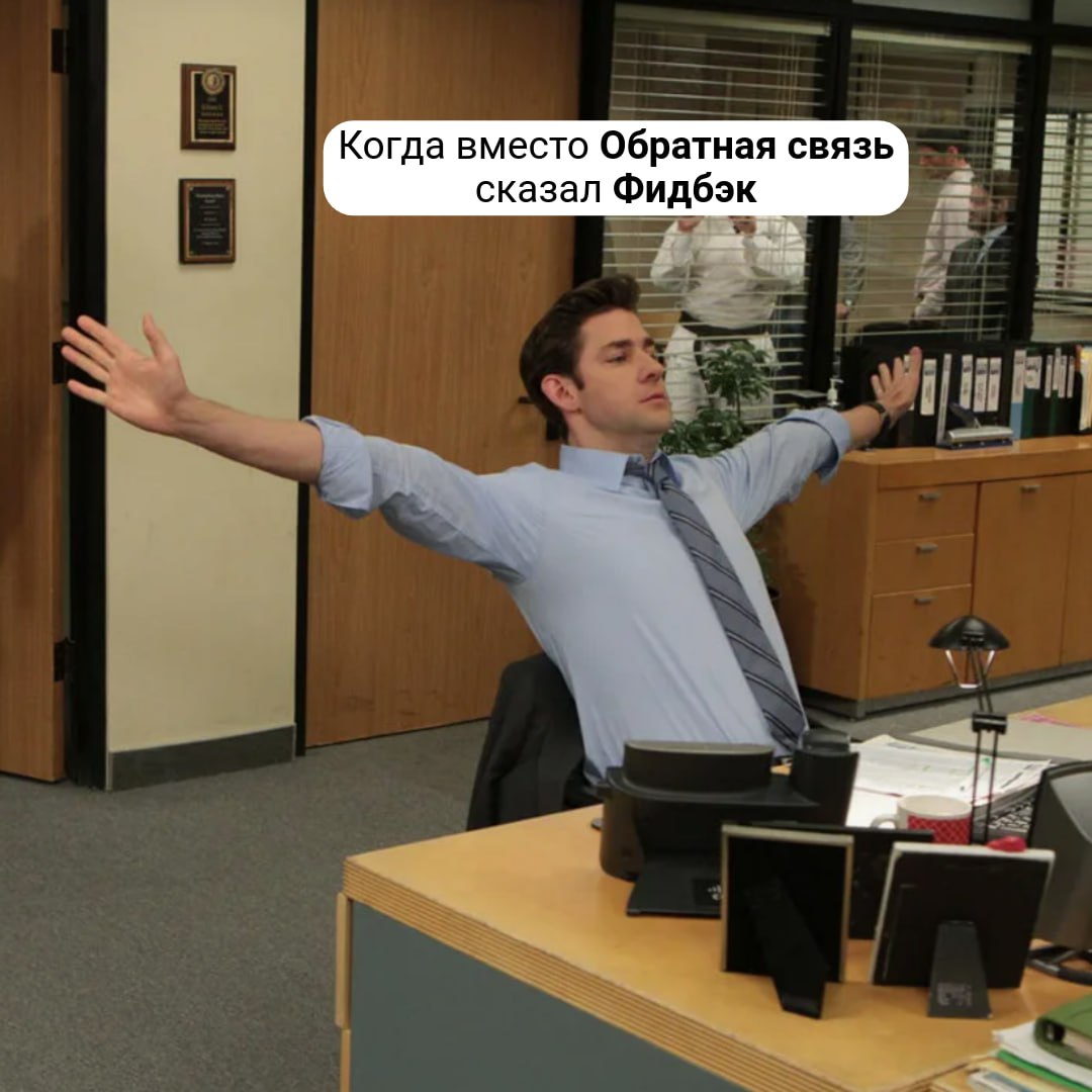 Дейли митинг или планерка?
Спринт или неделя?
Пофиксить или исправить?
⚖️
На чьей стороне ты?
🆒 - за новые словечки
👍🏻 - за классику | Сетка — социальная сеть от hh.ru