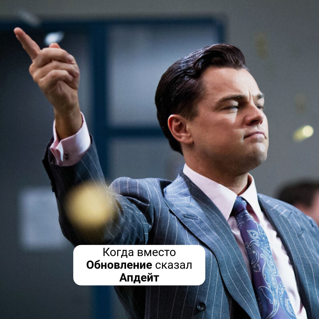 Дейли митинг или планерка?
Спринт или неделя?
Пофиксить или исправить?
⚖️
На чьей стороне ты?
🆒 - за новые словечки
👍🏻 - за классику | Сетка — социальная сеть от hh.ru