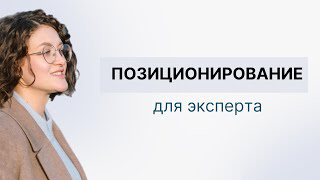 ✨ 2️⃣2️⃣ ноября, пятница, 10:00 МСК
— состоялся Мастермайнд “Позиционирование” ✨
Эксперты! Готовы раскрыть свою суперсилу и занять свое место в нише? 🚀
мы провели первый мастермайнд в нашем клубе: он ... | Сетка — социальная сеть от hh.ru
