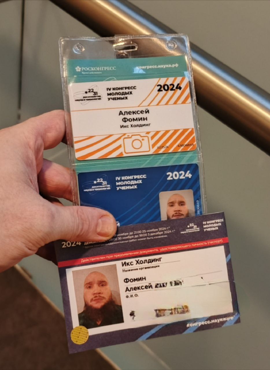 Сегодня и завтра половина блога и говорящая голова на конференции молодых учёных. Будут кружочки с мыслями и некоторые тезисы по выступлениям! Ну и позднее отчёт | Сетка — социальная сеть от hh.ru