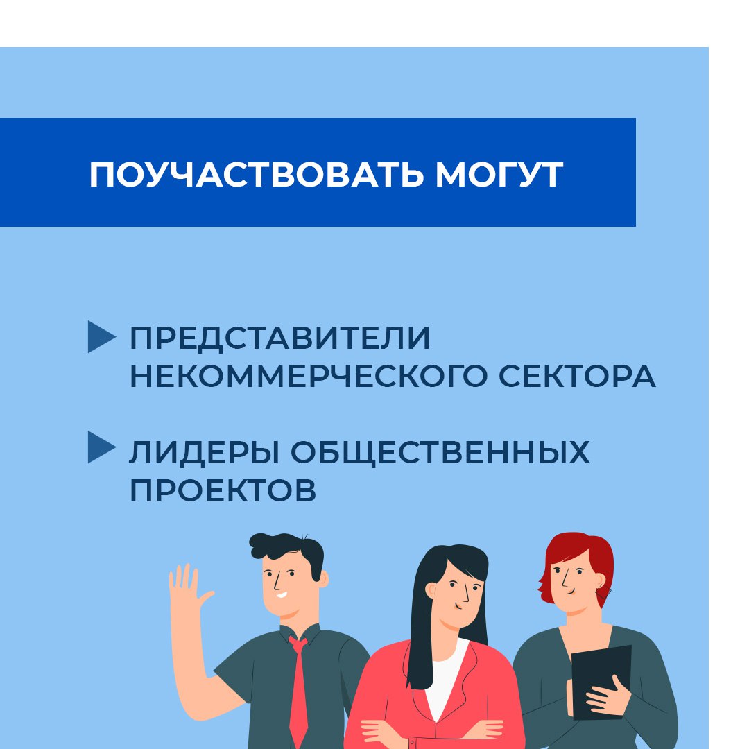 До 3 млн рублей можно получить на реализацию инициатив💰Центральный совет сторонников «Единой России» проводит Всероссийский конкурс поддержки гражданских инициатив | Сетка — социальная сеть от hh.ru