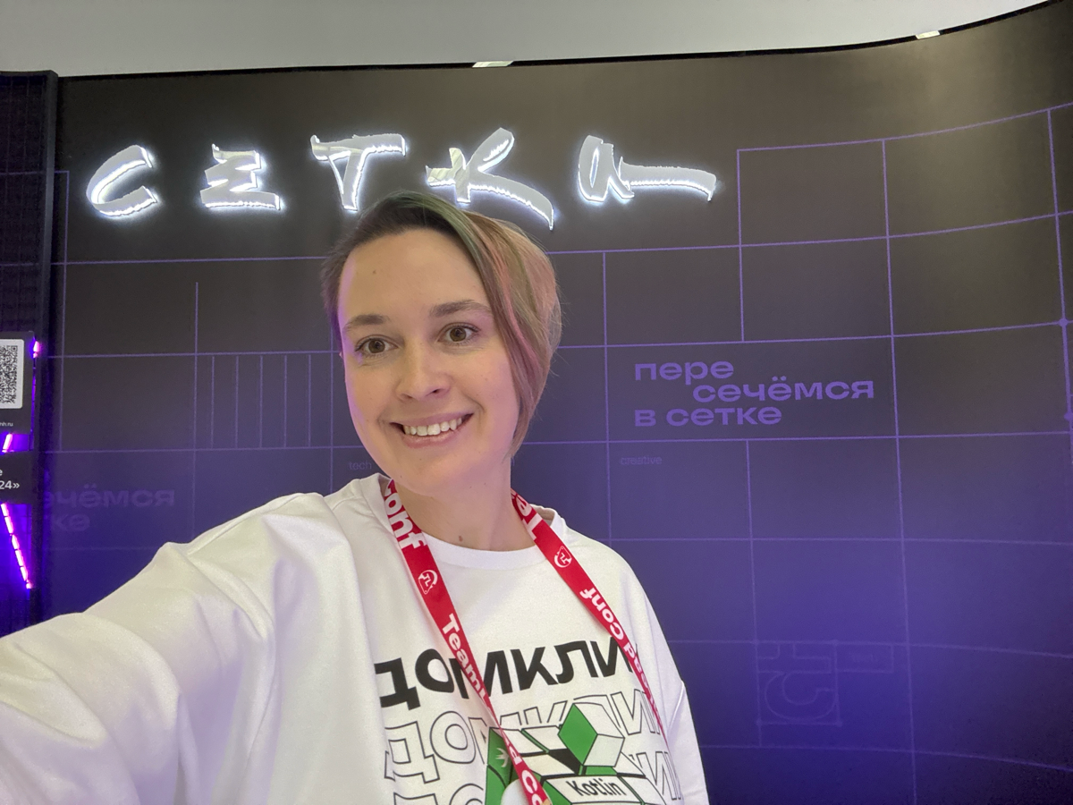 Всем привет!
Меня зовут Женя Кадомец, я HR в Домклик.
Сегодня тусуюсь на TeamLead conf.
Как обычно, тут очень много крутых стендов и спикеров. Приходите пообщаться и знакомится на наш стенд (Домклик) | Сетка — социальная сеть от hh.ru