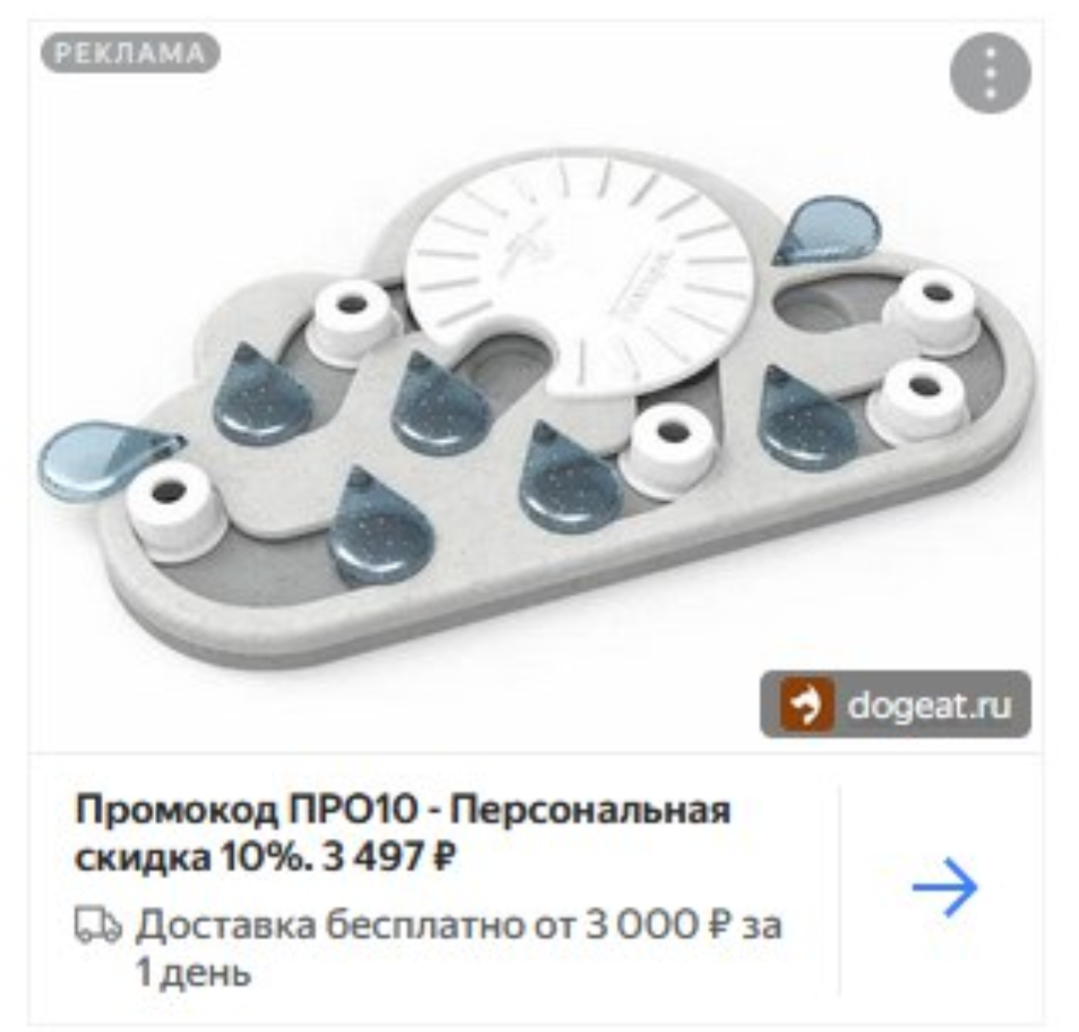 Непонятно что, зато с промокодом, персональной скидкой и бесплатной доставкой!
#яндексдирект | Сетка — социальная сеть от hh.ru