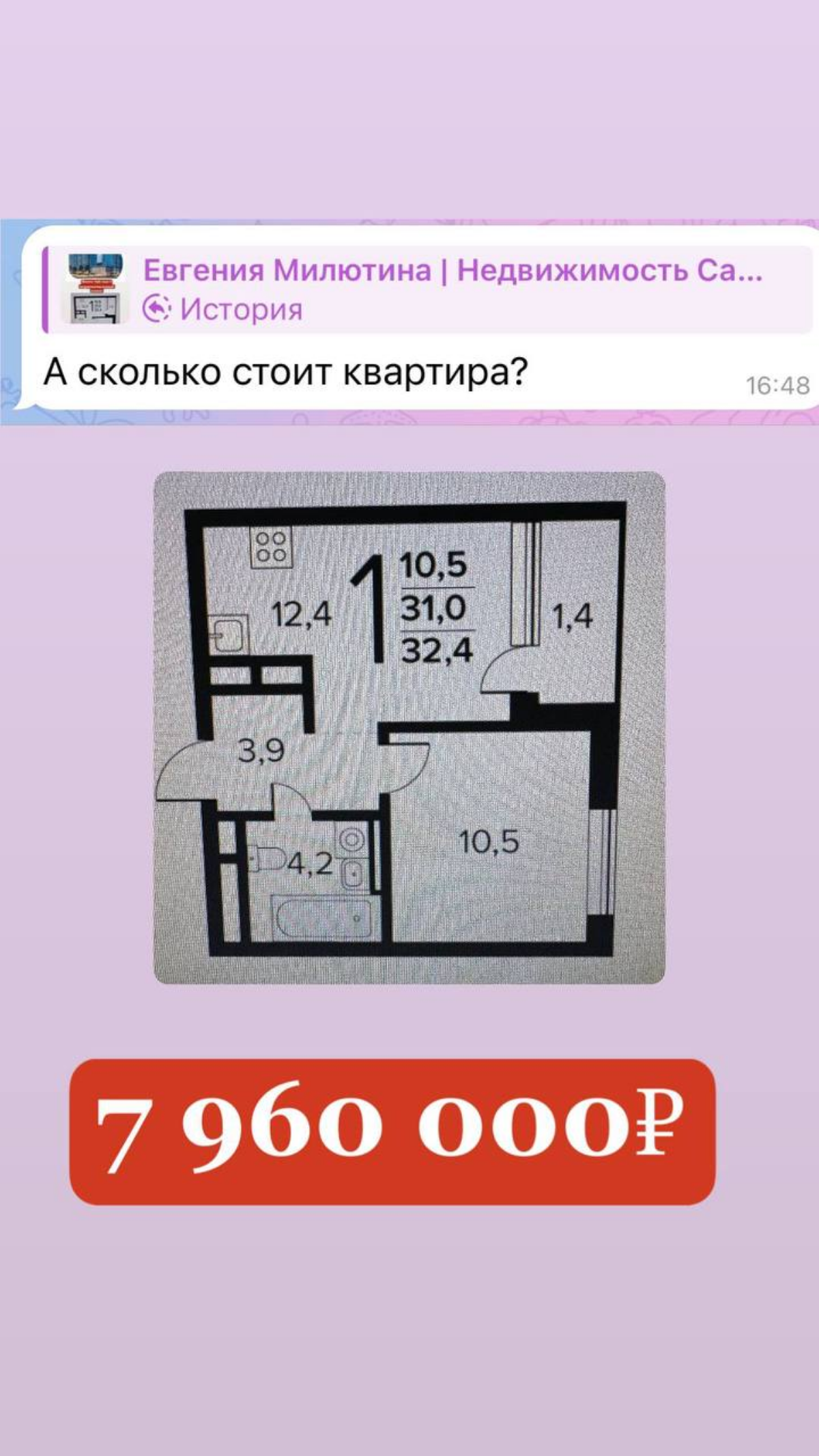 Добрый день!
Направляю свою визитку!
С уважением, Митяев Аркадий
Специалист по недвижимости г | Сетка — социальная сеть от hh.ru