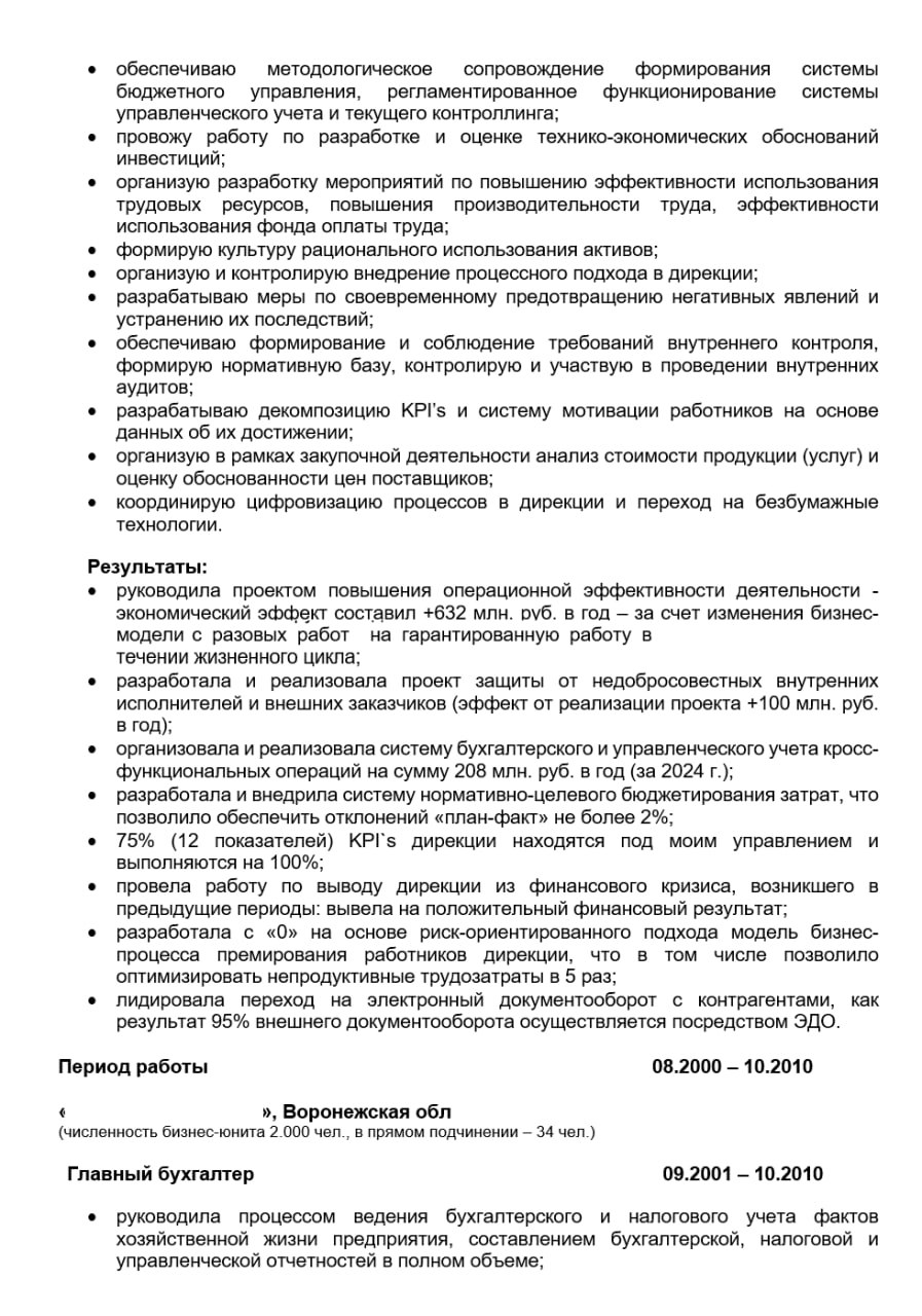 Ну вот и пришло время для разбора ваших резюме. Сегодня разбираем резюме Операционного директора. Погнали!
Разбор здесь.
Хотите также? Отправьте резюме на аудиоразбор резюме | Сетка — социальная сеть от hh.ru