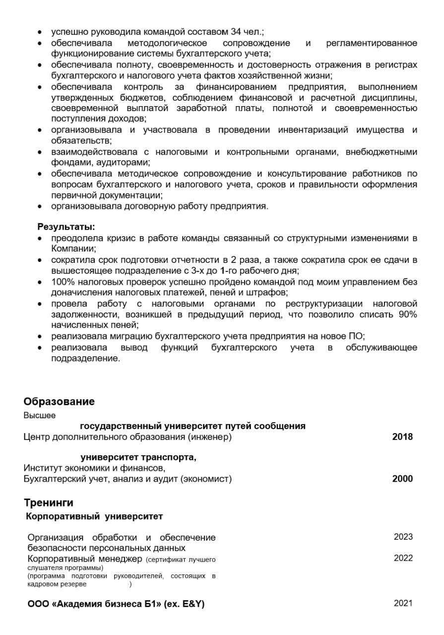 Ну вот и пришло время для разбора ваших резюме. Сегодня разбираем резюме Операционного директора. Погнали!
Разбор здесь.
Хотите также? Отправьте резюме на аудиоразбор резюме | Сетка — социальная сеть от hh.ru