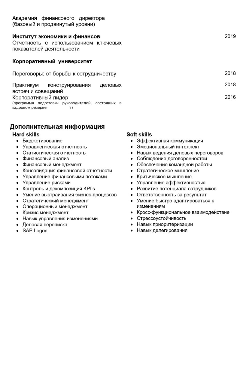 Ну вот и пришло время для разбора ваших резюме. Сегодня разбираем резюме Операционного директора. Погнали!
Разбор здесь.
Хотите также? Отправьте резюме на аудиоразбор резюме | Сетка — социальная сеть от hh.ru