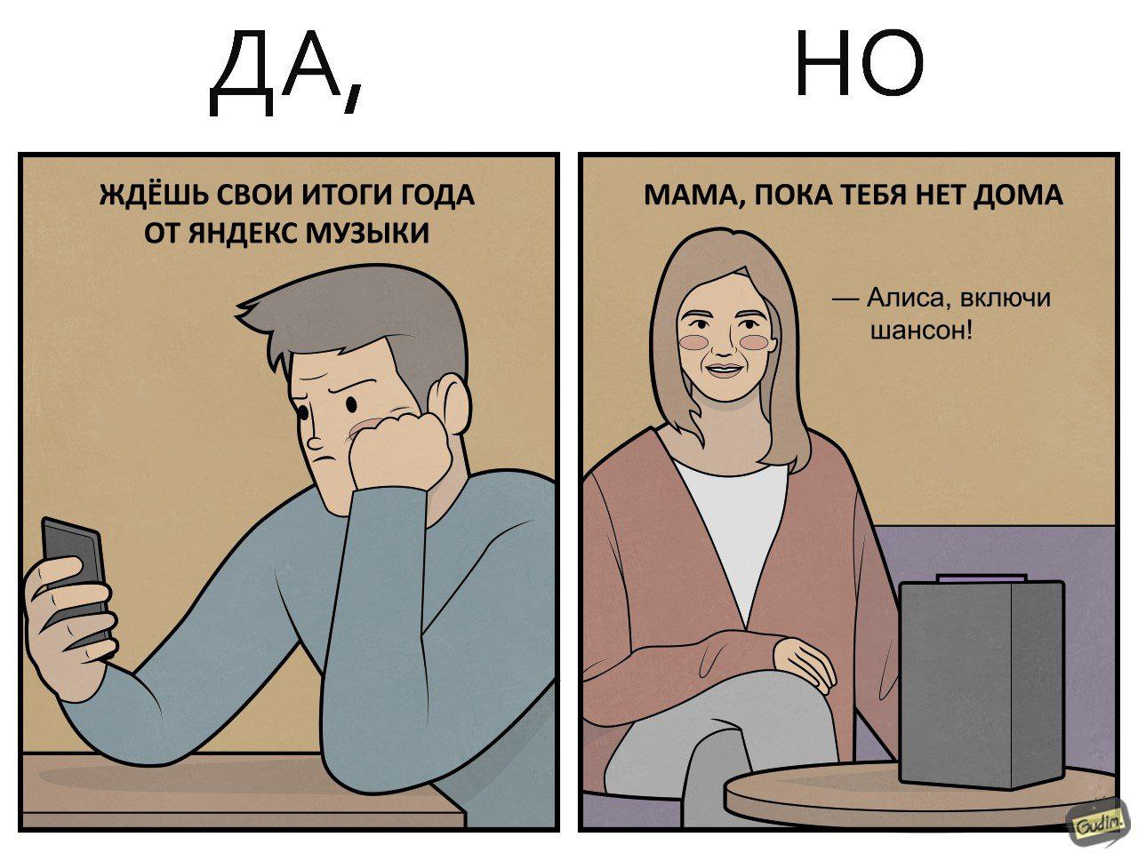 Художник Гудим жизует о том, почему у тебя в конце года такие странные итоги в Яндекс Музыке😂
🍕 зумеры любят пиццу | Сетка — социальная сеть от hh.ru