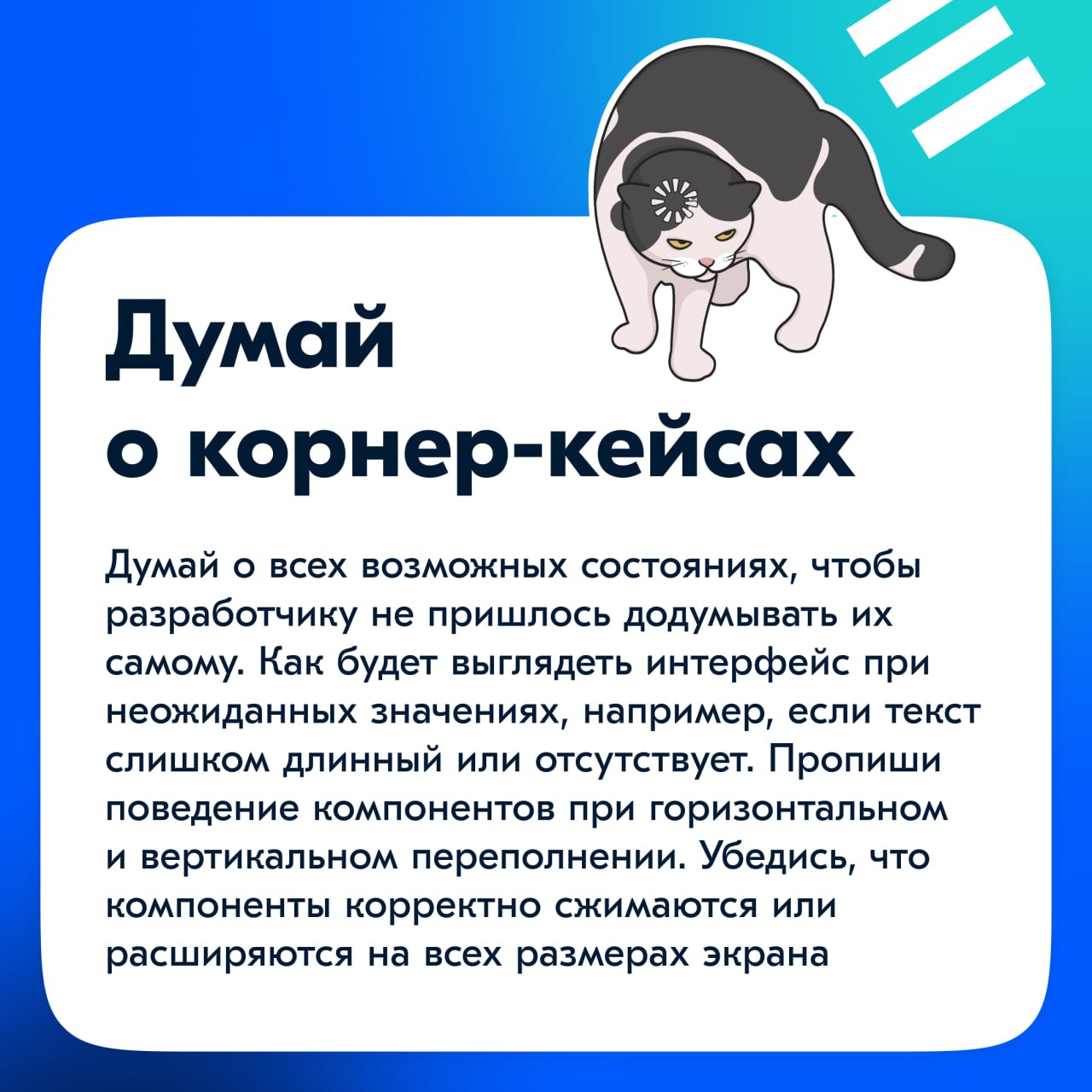 Создание продукта — это командная работа, в которой участвуют множество специалистов. Иногда дизайнеры и разработчики сталкиваются с непониманием | Сетка — социальная сеть от hh.ru