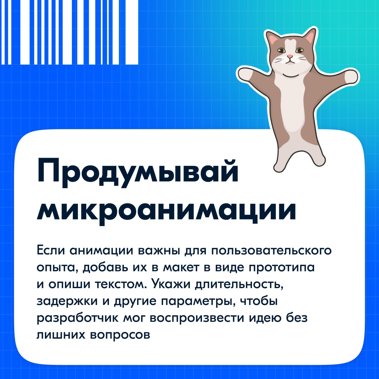 Создание продукта — это командная работа, в которой участвуют множество специалистов. Иногда дизайнеры и разработчики сталкиваются с непониманием | Сетка — социальная сеть от hh.ru