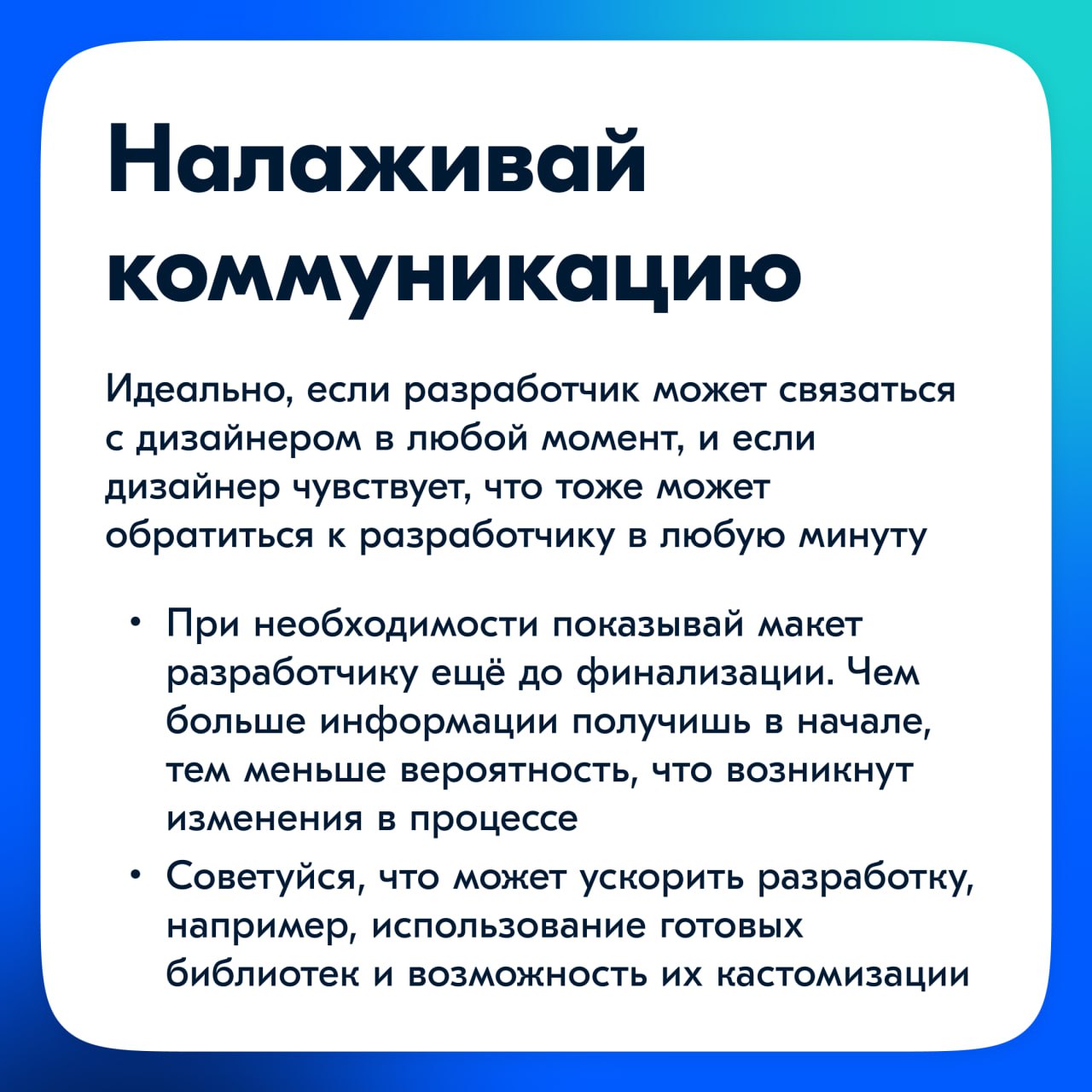 Создание продукта — это командная работа, в которой участвуют множество специалистов. Иногда дизайнеры и разработчики сталкиваются с непониманием | Сетка — социальная сеть от hh.ru