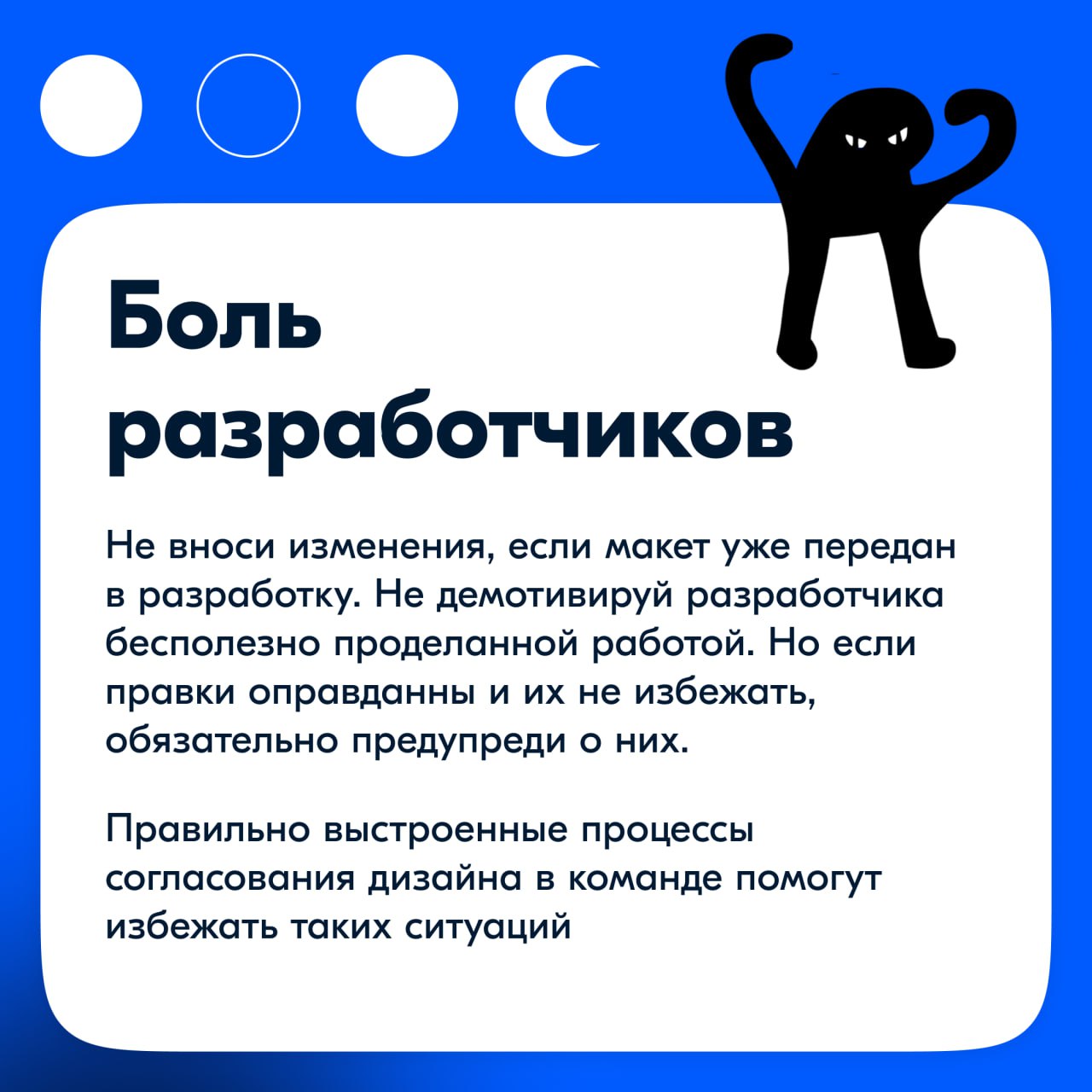Создание продукта — это командная работа, в которой участвуют множество специалистов. Иногда дизайнеры и разработчики сталкиваются с непониманием | Сетка — социальная сеть от hh.ru