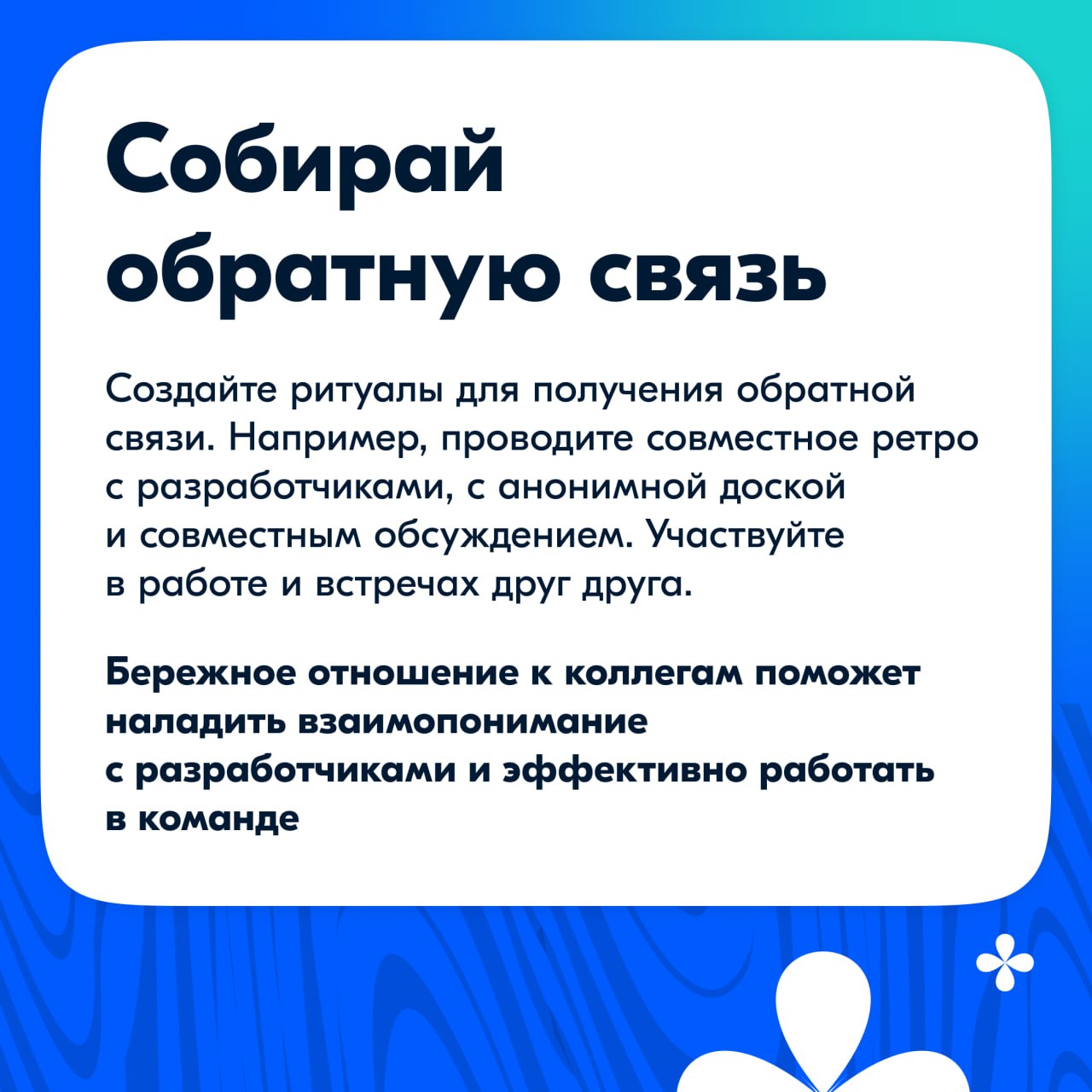 Создание продукта — это командная работа, в которой участвуют множество специалистов. Иногда дизайнеры и разработчики сталкиваются с непониманием | Сетка — социальная сеть от hh.ru